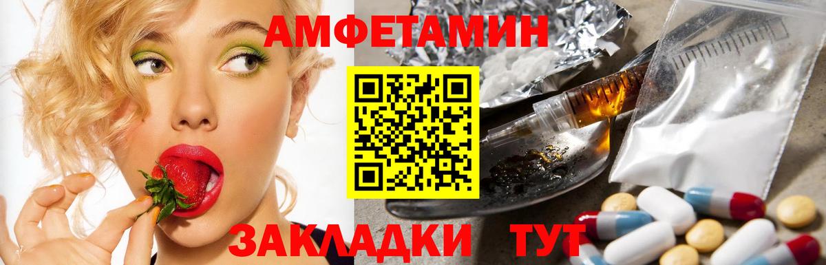 Амфетамин VHQ Шелехов