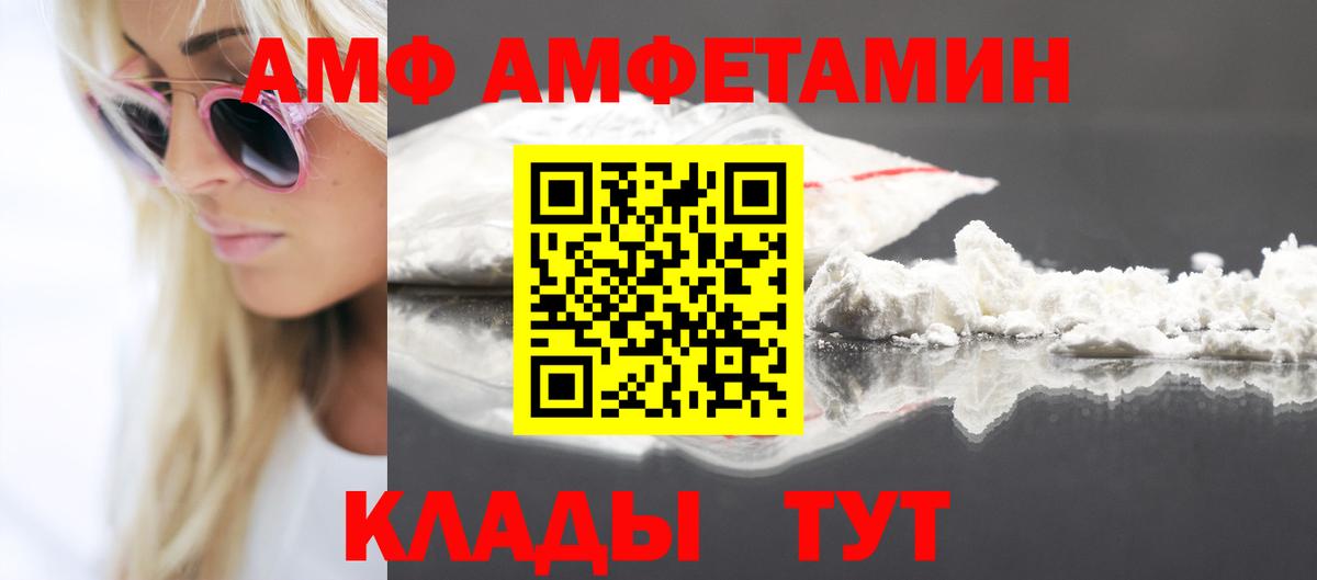 Шелехов  даркнет Telegram  mega ТОР  АМФ VHQ  Вход с VPN  АМФ 