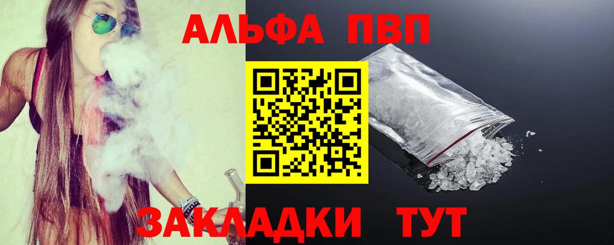 APVP Соль Шелехов