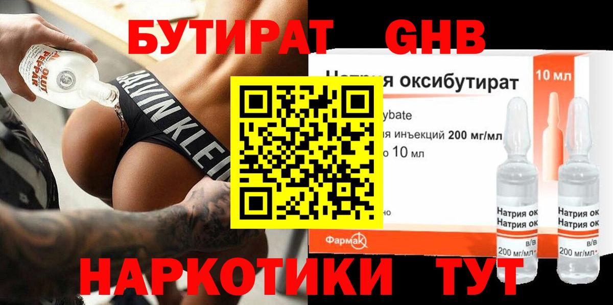 Бутират оксана Шелехов