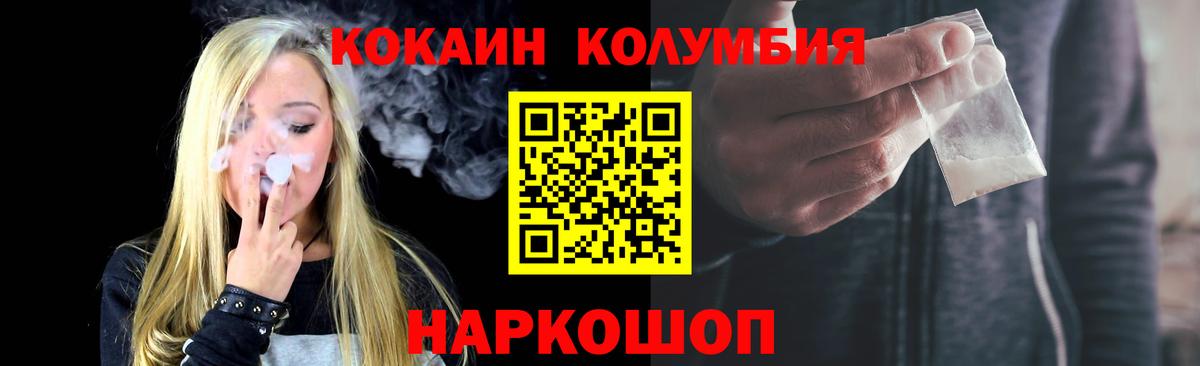 КОКАИН Эквадор Шелехов