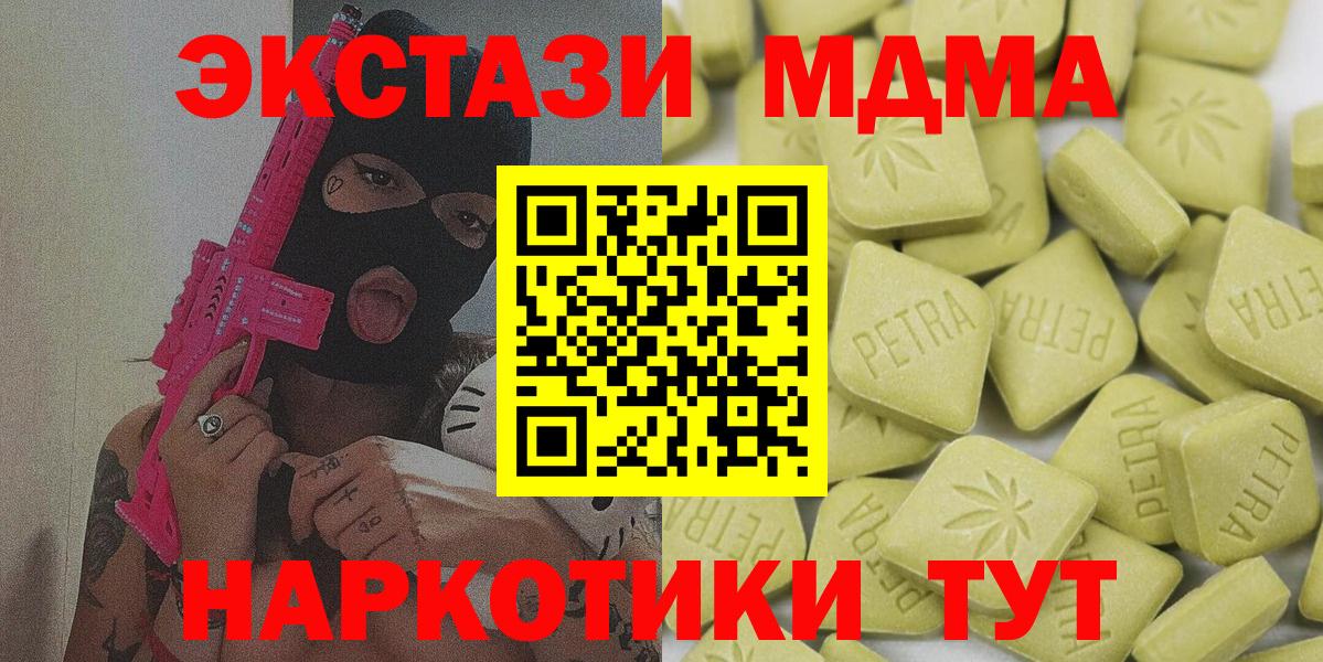 ЭКСТАЗИ ешки  Ecstasy таблы  Экстази  Вход с VPN  Шелехов 