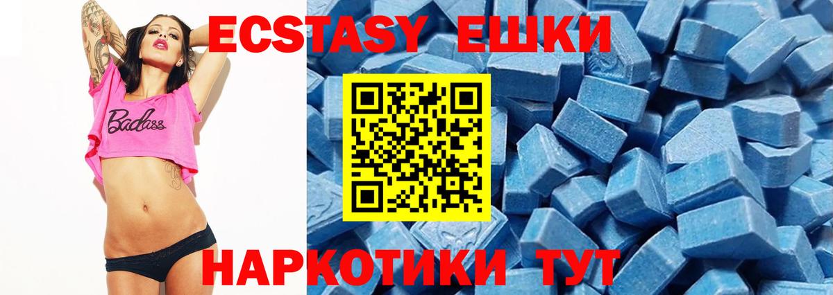 Ecstasy круглые Шелехов
