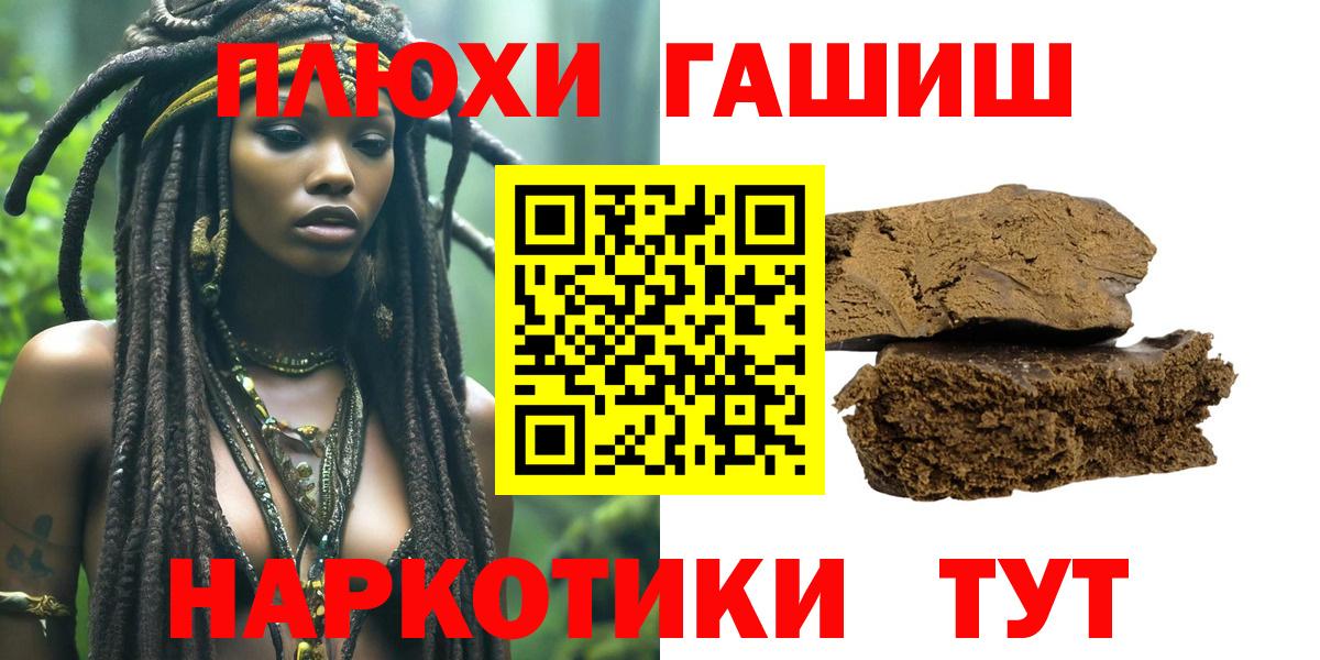 Гашиш ice o lator  Вход с VPN  Шелехов  ГАШ hashish 