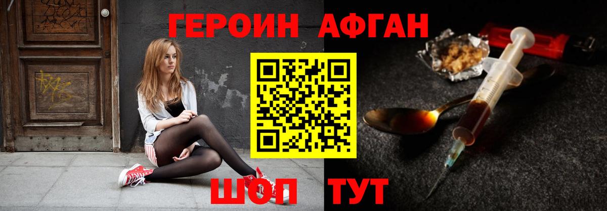 ГЕРОИН хмурый  ГЕРОИН  Шелехов  Вход с VPN 