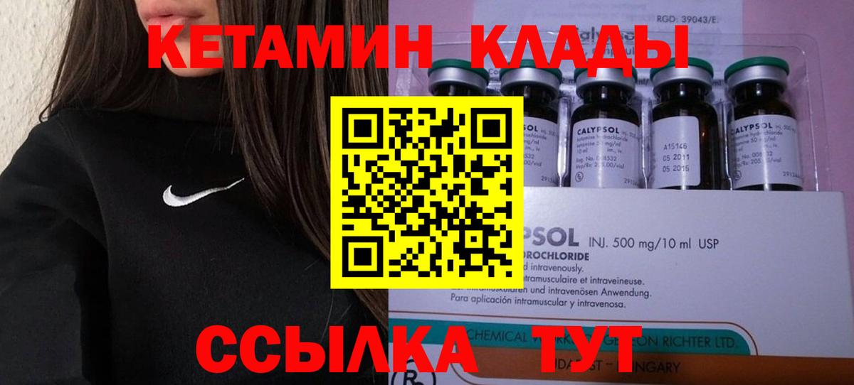 Шелехов  КЕТАМИН ketamine  Вход с VPN 