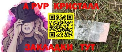 крисы Комсомольск-на-Амуре