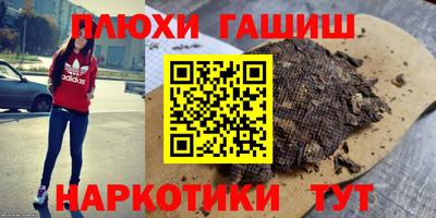 синтетический гашиш Конаково