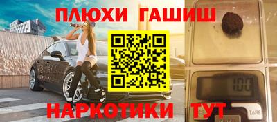 синтетический гашиш Конаково