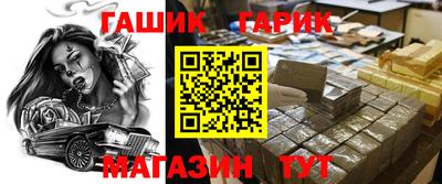 синтетический гашиш Конаково