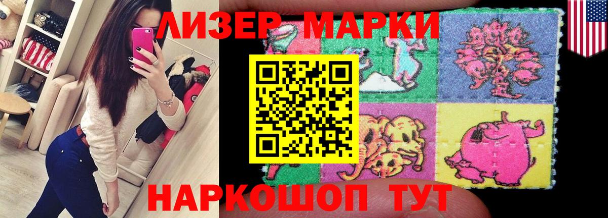 Шелехов  LSD-25 экстази кислота  Вход с VPN  Лсд 25 экстази ecstasy 
