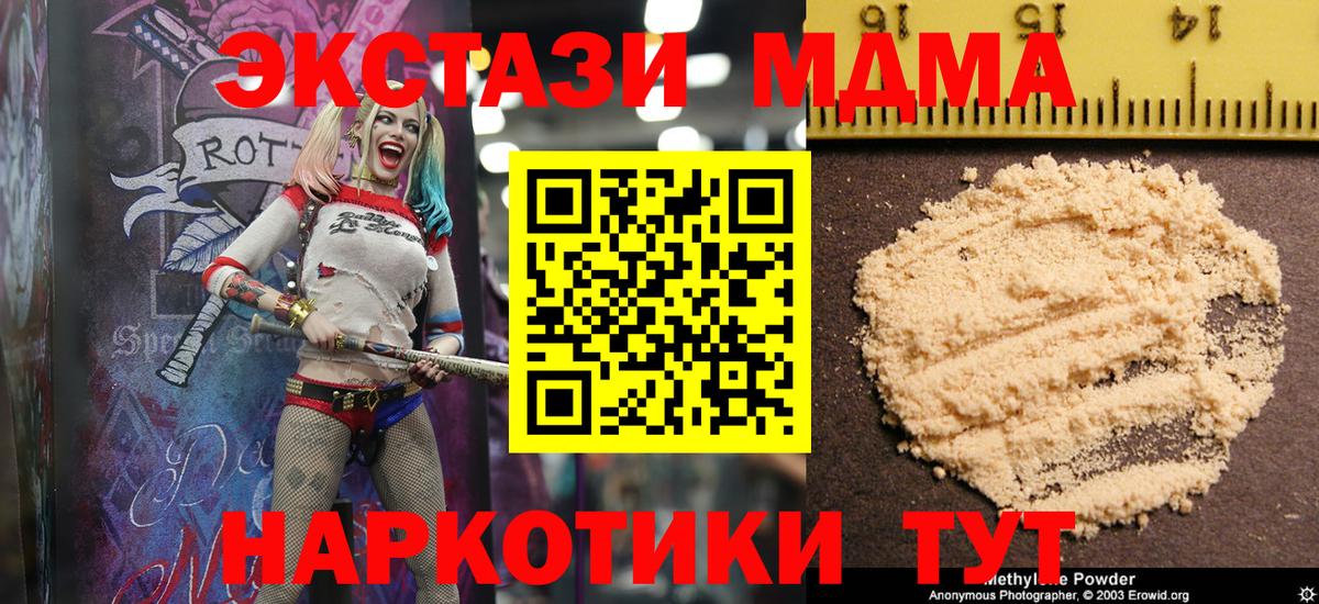 MDMA молли  Вход с VPN  МДМА  Шелехов  МДМА кристаллы 