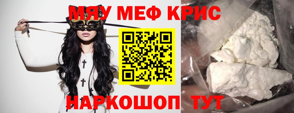blacksprut ССЫЛКА  Вход с VPN  закладка  Мефедрон  Мефедрон mephedrone  Шелехов  Мефедрон мука 