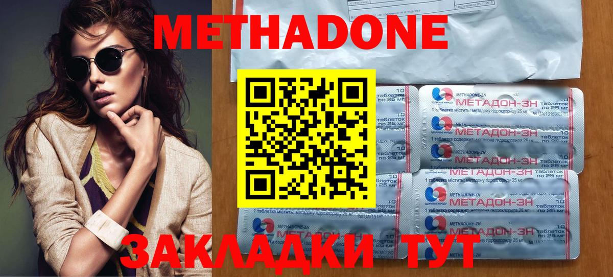Шелехов  Метадон мёд  Метадон белоснежный  Вход с VPN 