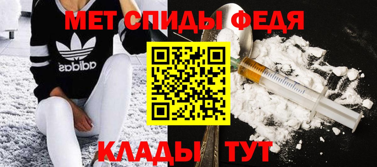Первитин кристалл  Вход с VPN  Метамфетамин  Шелехов 