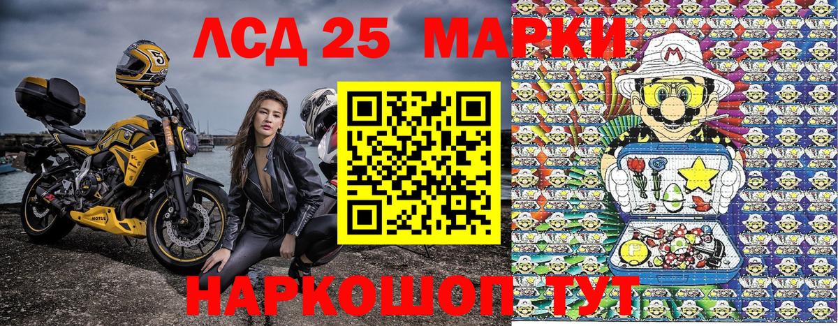 Шелехов  Марки N-bome 1500мкг  Марки N-bome 1500мкг  Вход с VPN 