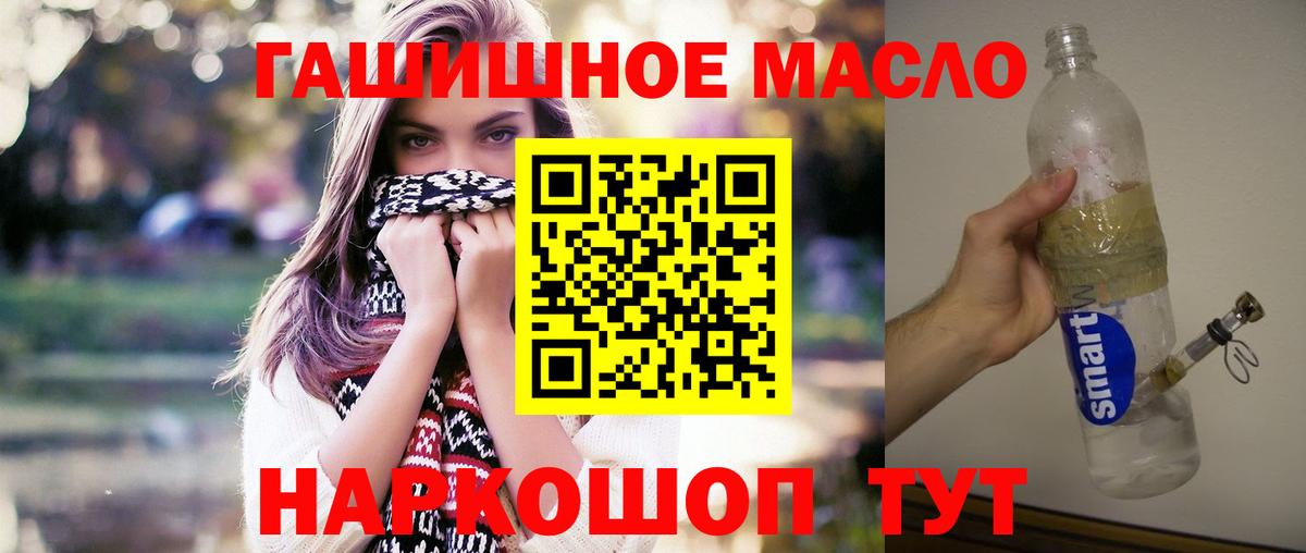 ТГК Wax  мега сайт  Дистиллят ТГК Wax  Шелехов  Вход с VPN 