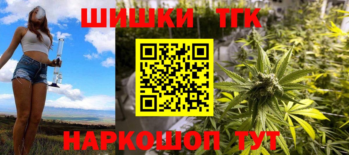 МАРИХУАНА MAZAR  Канабис MAZAR  Канабис VHQ  Вход с VPN  Канабис гибрид  Шелехов 
